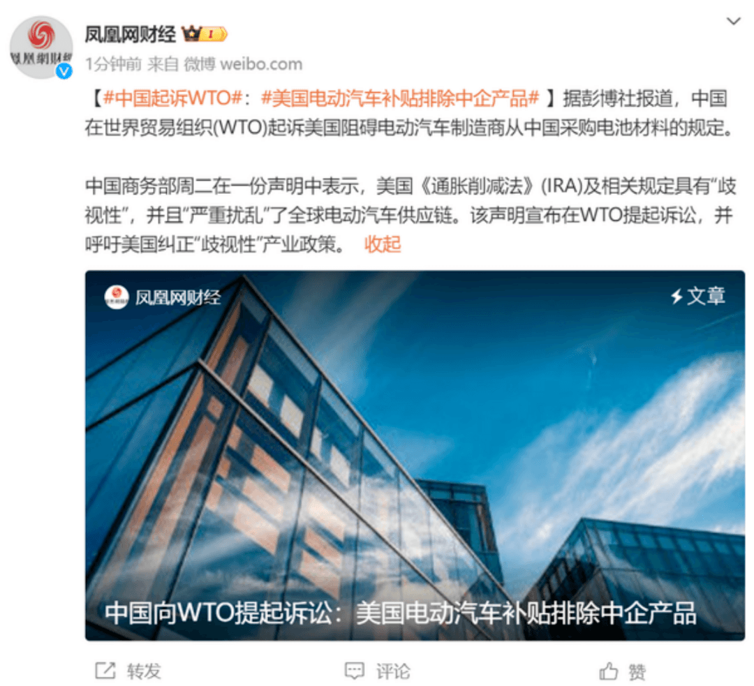 中国向wto起诉美国 商务部回应