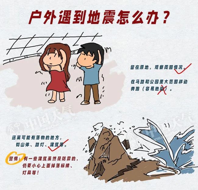 台湾强震已致9死821伤 127人受困