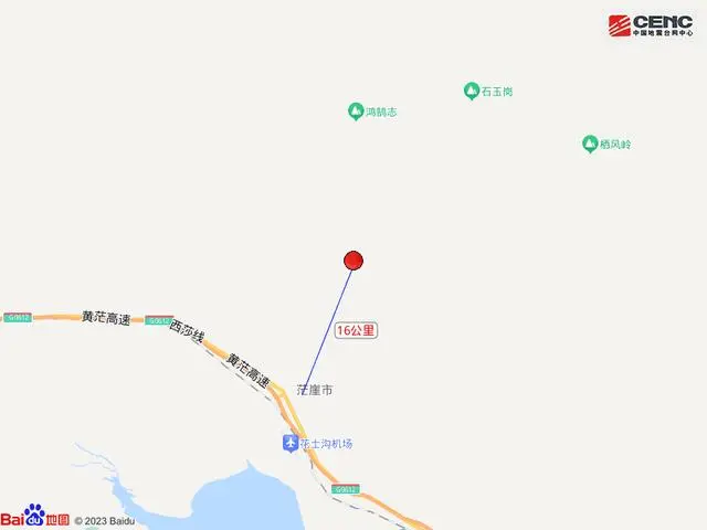 青海茫崖发生5.5级地震
